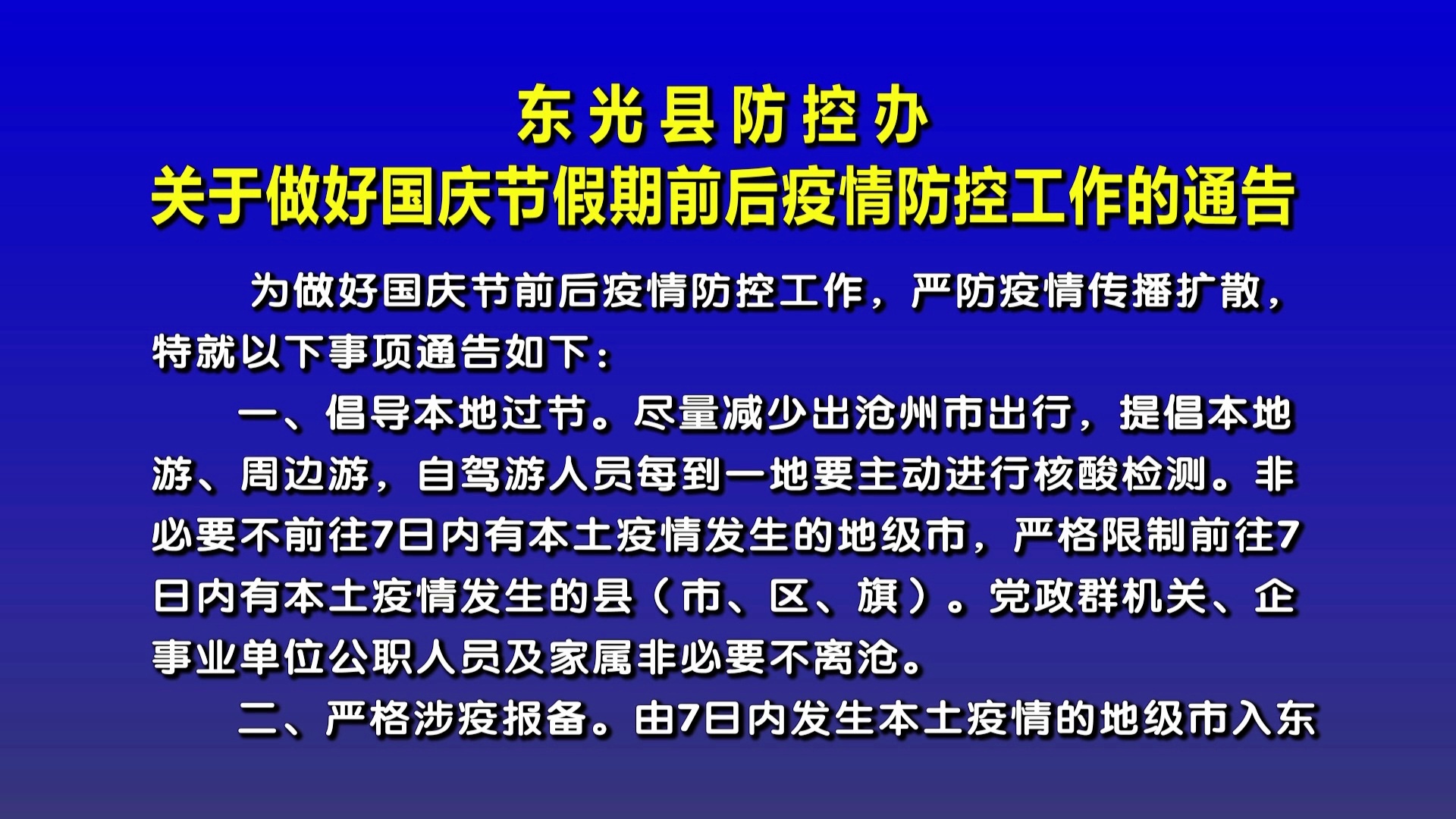 銀行端午放假通知模板_端午節放假通知模板_端午放假通知模板宿舍