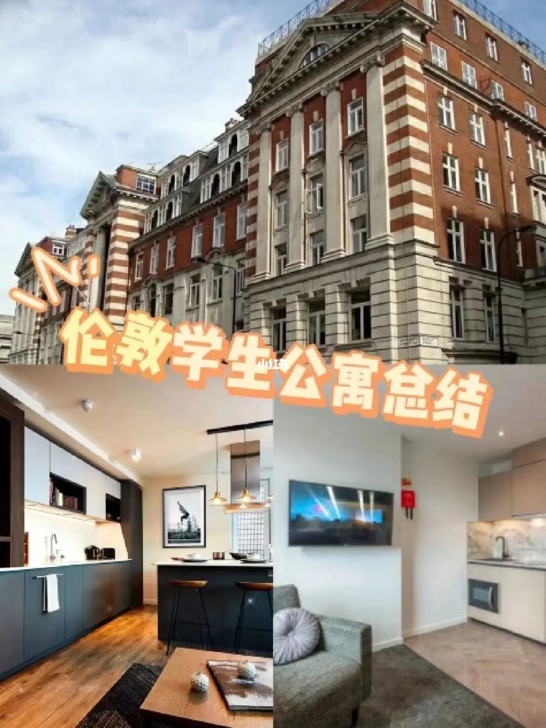 倫敦留學一年費用_英國留學倫敦租房指南_倫敦留學行李寄存
