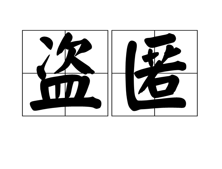 來自歷史典故的成語_歷史飲食文化的典故_沖冠一怒為紅顏來自哪個(gè)典故