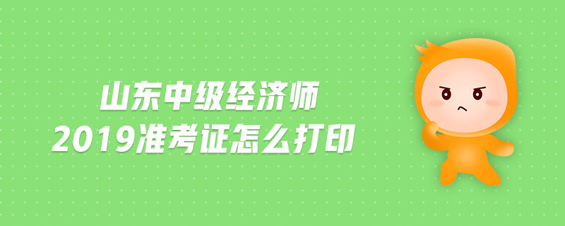 國考準考證打印_經濟師準考證打印_王琳準考證照片