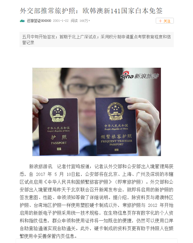 日本自由行簽證學(xué)生_日本留學(xué)生的簽證_學(xué)生 日本 旅游 簽證