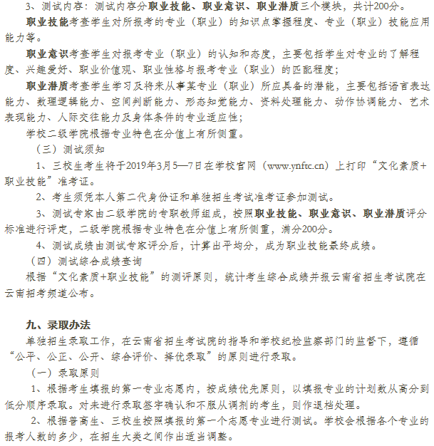陜西科技大學鎬京學院 西北大學現代學院_湛江學院開放學院_湛江現代科技職業學院