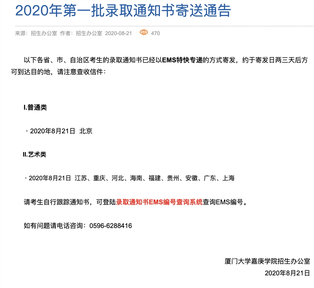 吉首大學張家界學院官網成績查詢_唐山學院官網查成績_徐州技師學院官網成績