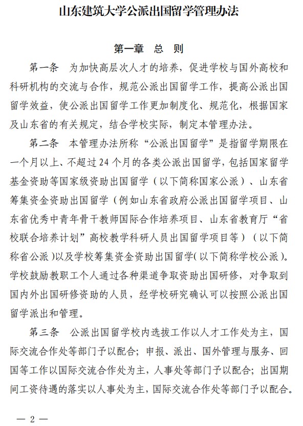 上海國家電力監管委員_國家民族事務委員會長_國家留學基金委員會
