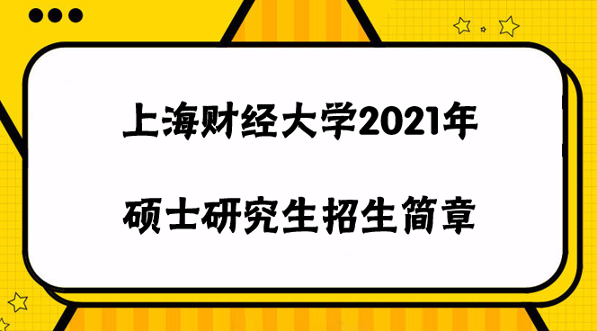 天津財經是幾本大學_天津財經大學是211嗎_天津財經大學是幾本