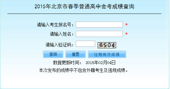 河南高考成績(jī)排名_2012年河南高考排名_福建高考 成績(jī)?nèi)∨琶?/></p>
<p>（2）鍵入準(zhǔn)考證號(hào)</p>
<p>考生還要鍵入準(zhǔn)考證號(hào)，于是點(diǎn)擊“提交”按鈕，系統(tǒng)將要依照鍵入的準(zhǔn)考證號(hào)檢索出考生的會(huì)考成績(jī)和相關(guān)信息。</p>
<p>（3）查詢成績(jī)</p>
<p>系統(tǒng)查詢出的成績(jī)會(huì)顯示在考生的個(gè)人信息頁(yè)面上，考生可以查看自己的各科成績(jī)以及總分狀況，也可以下載自己的成績(jī)單，以便日后查詢和保存。</p>
<p>2023會(huì)考查分留意事項(xiàng)：</p>

<p>1、牢記自己省份的查分時(shí)間</p>
<p>各省份的相關(guān)上必須已經(jīng)公布了查分時(shí)間，如果有考生還沒(méi)有想到查分這件事那就要抓緊時(shí)間了，一方面要牢記自己省份的查分時(shí)間，另一方面也要注意仔細(xì)查看公告上的信息2023年中考成績(jī)通常幾點(diǎn)發(fā)布，比如查分時(shí)間、查分方式、對(duì)分?jǐn)?shù)有疑慮如何審查等，這些都是要注意的。</p>
<p>2、查分注意錯(cuò)開高峰期</p>
<p>不少考生越接近查分時(shí)間點(diǎn)，就越緊張，有些家長(zhǎng)甚至比考生還媽媽，為了能第一時(shí)間查到成績(jī)，使得一整宿沒(méi)睡。在剛開始出成績(jī)的前兩個(gè)小時(shí)2023年中考成績(jī)通常幾點(diǎn)發(fā)布<strong>河南<a href=