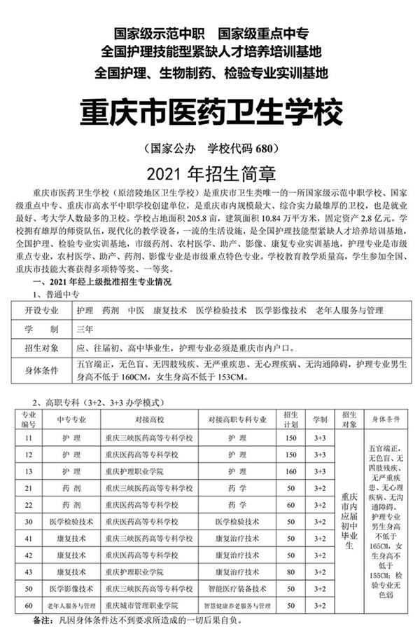 四川衛生康復職業學校_邯鄲康業_山東業康食品有限公司