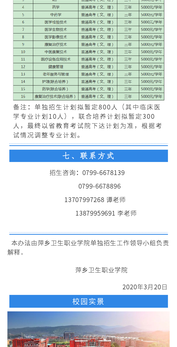 邯鄲康業_四川衛生康復職業學校_山東業康食品有限公司