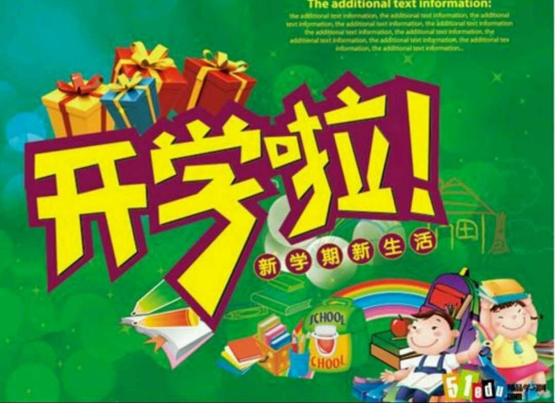 大班開學寄語9月份_幼兒園大班開學寄語_大班上學期開學寄語