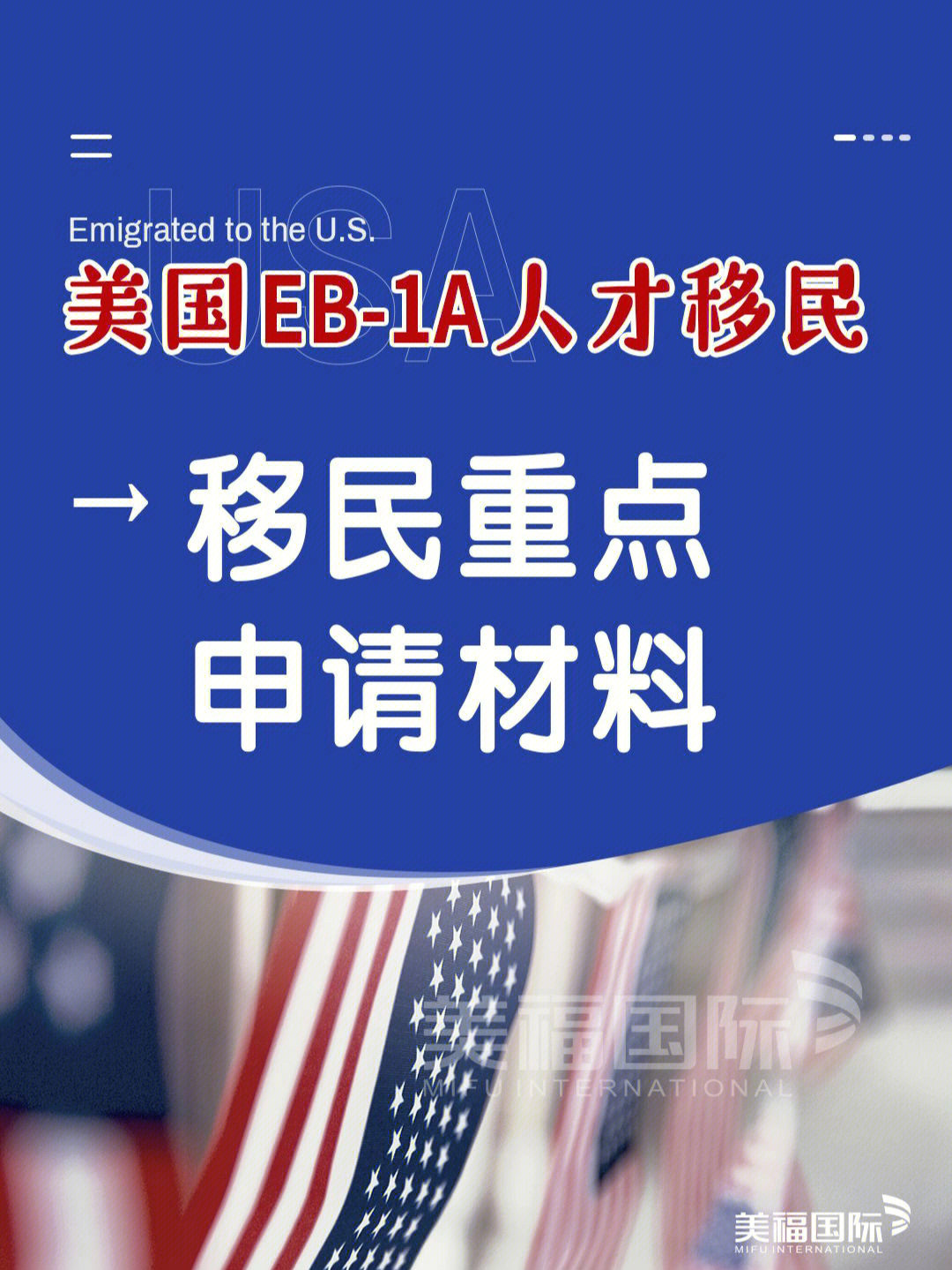 美國eb1移民條件未成年_美國人才計劃移民條件_什么條件可以移民美國