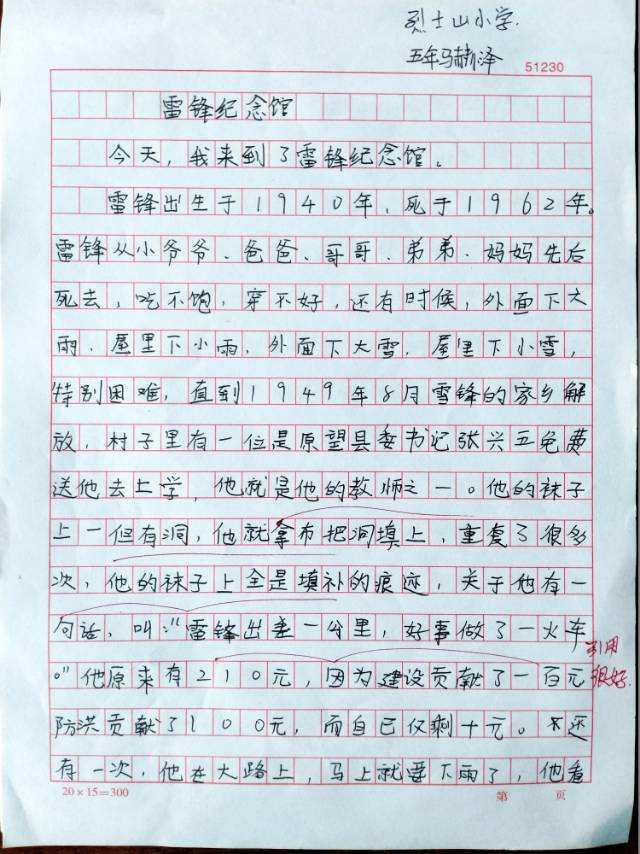 華西都市網(wǎng)"身邊雷鋒"專題_身邊雷鋒作文_尋找身邊的活雷鋒