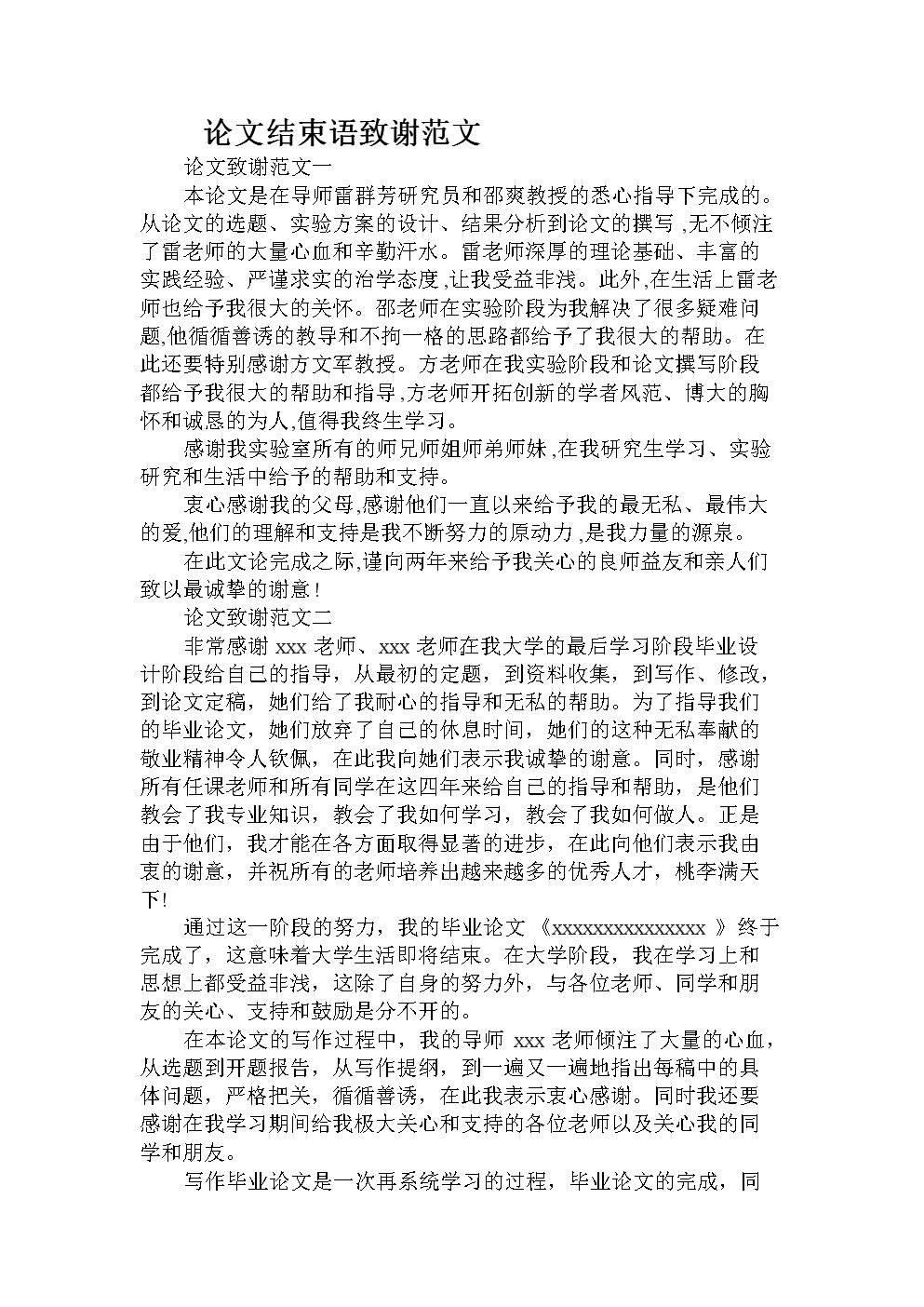 conclusion怎么寫(xiě)_come to conclusion_conclusion是什么意思
