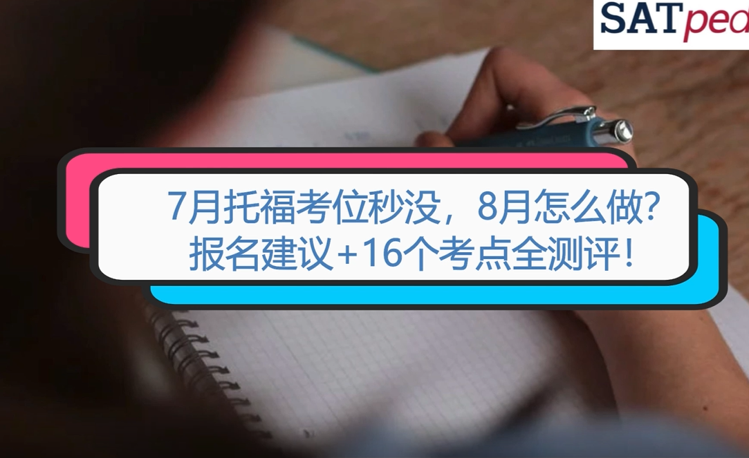 中國托福報名官網_托福報名官網照片_托?？荚噲竺倬W