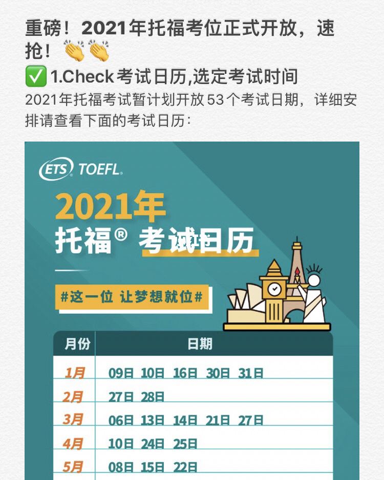 托?？荚噲竺倬W_托福報名官網照片_中國托福報名官網