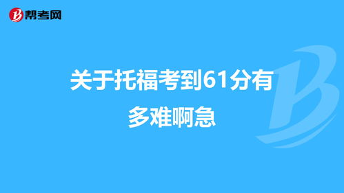托福報名官網照片_托?？荚噲竺倬W_中國托福報名官網