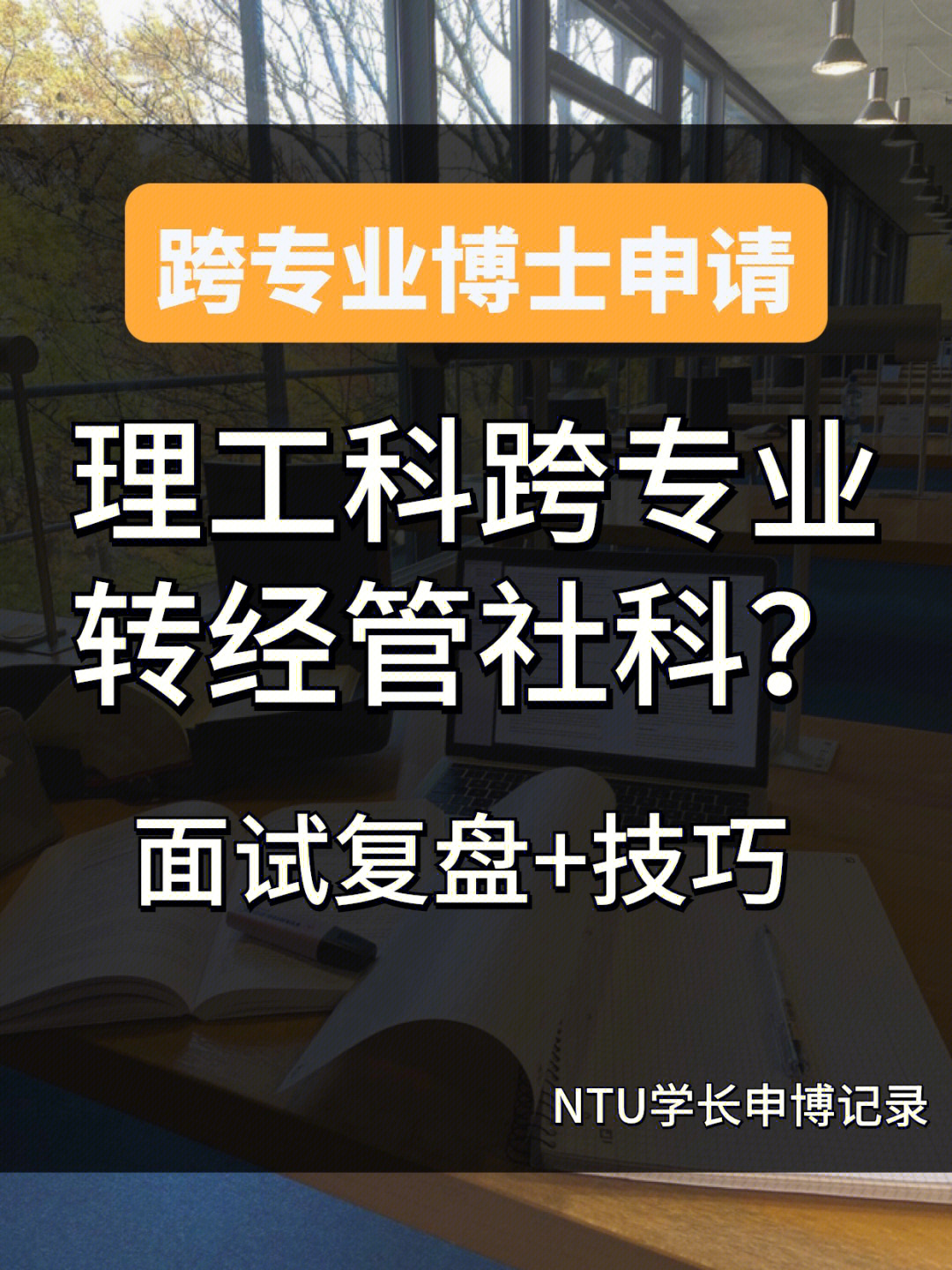 新加坡大學(xué)研究生申請(qǐng)_新加坡國(guó)立大學(xué)研究生申請(qǐng)_國(guó)立新加坡大學(xué)讀研