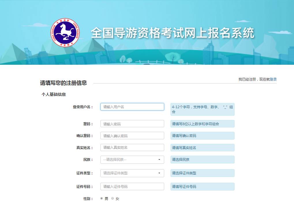 怎么報考導游_珠海市旅游導游報考_泰安銷售報考導游的資料