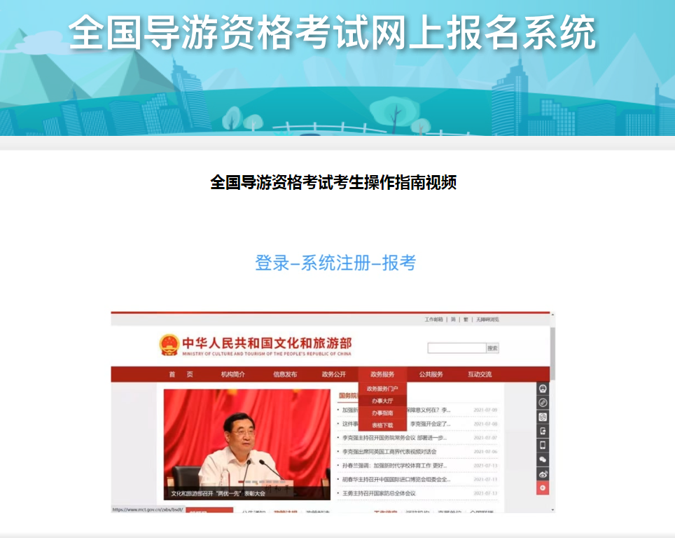 珠海市旅游導游報考_泰安銷售報考導游的資料_怎么報考導游