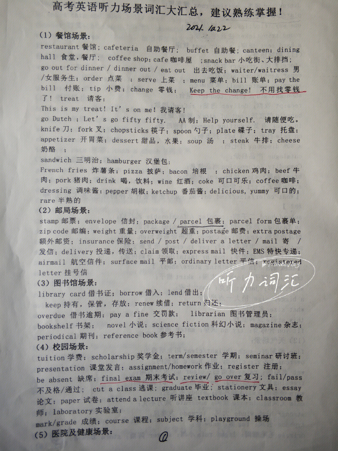 李秋雅思9天突破9分閱讀^^^雅思9天突破9分語法^^^_閱讀雅思評分_雅思聽力閱讀評分