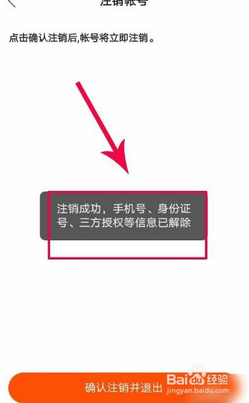 如何注銷新浪微博_新浪微博無法登陸客服打不通怎么注銷_新浪微博如何注銷