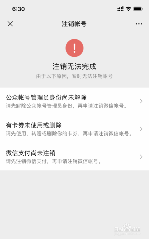 新浪微博無法登陸客服打不通怎么注銷_如何注銷新浪微博_新浪微博如何注銷