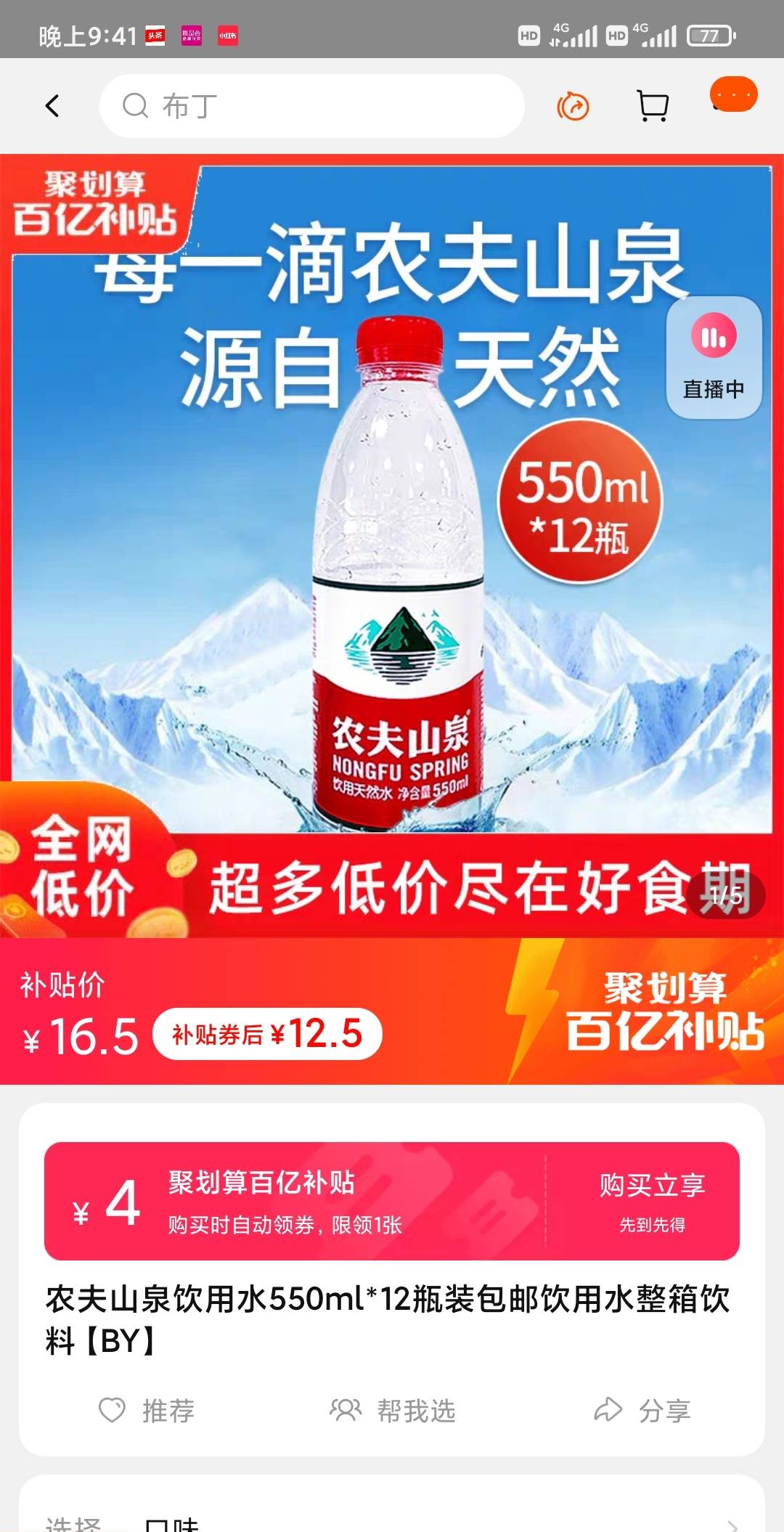 水果是酸性還是堿性_弱堿性礦泉水_礦泉水都含堿性嗎