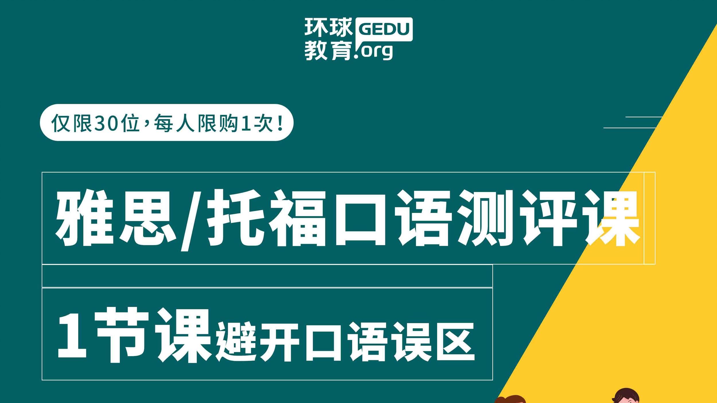 上海雅思外語培訓班_環球雅思外語培訓_大連環球外語培訓學校待遇