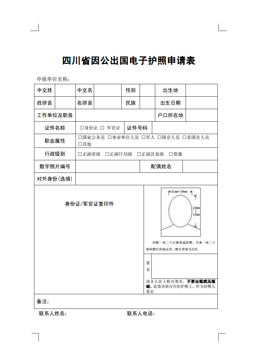 新加坡電子簽證記錄_新加坡電子簽證換護照有沒有影響_新加坡電子簽證
