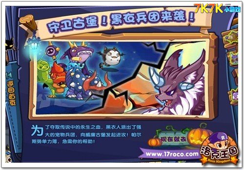 洛克王國圣龍騎士大電影_洛克王國大電影之圣龍騎士_洛克王國 圣龍騎士