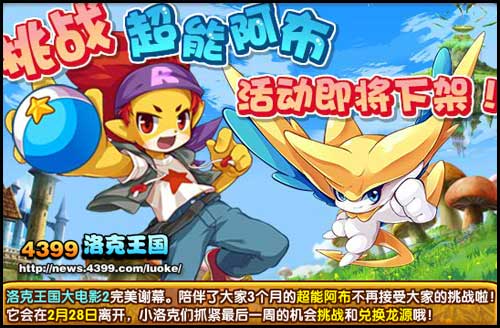洛克王國圣龍騎士大電影_洛克王國大電影之圣龍騎士_洛克王國 圣龍騎士