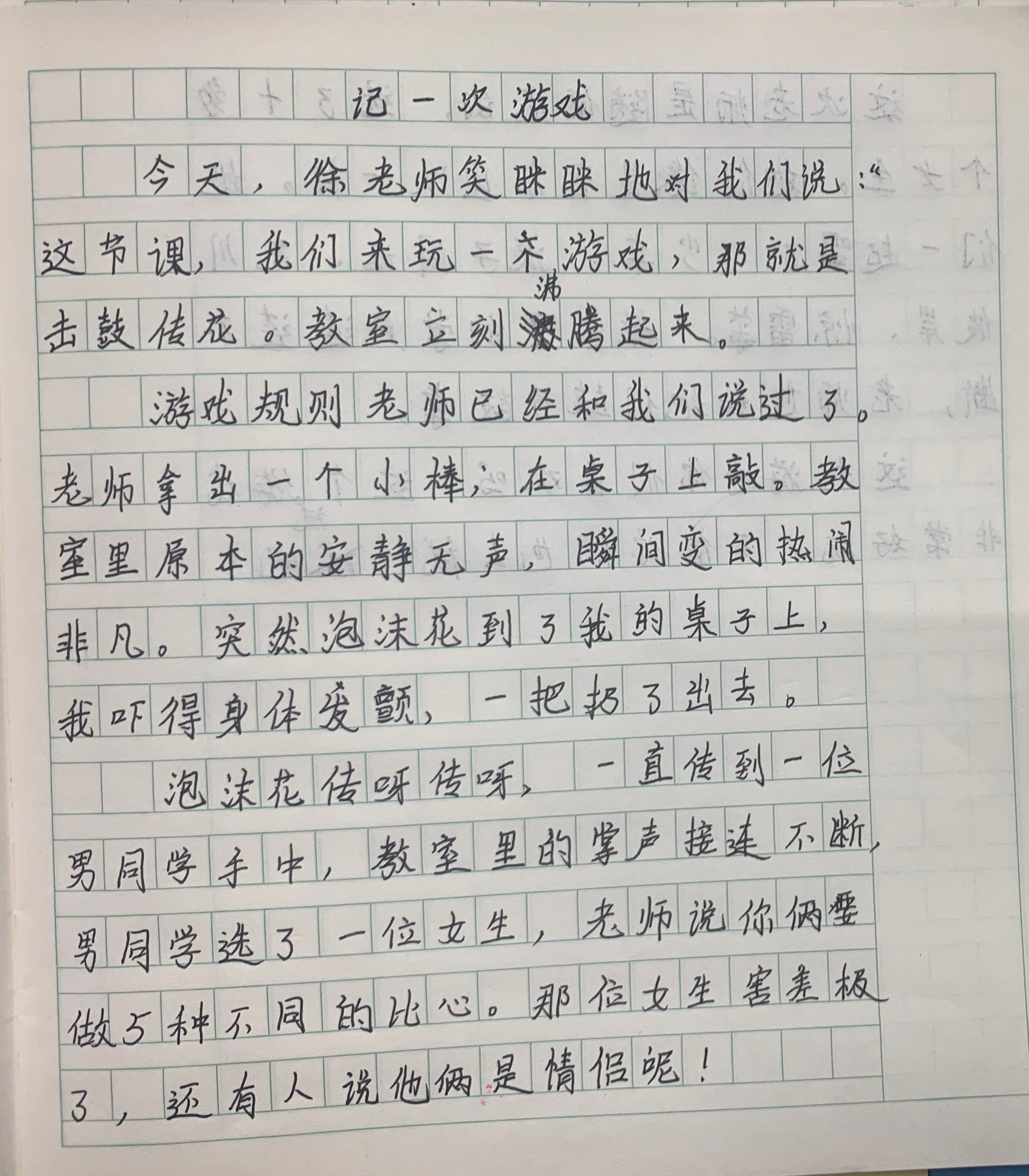 借事物與人的作文400字_觀察事物作文400字_介紹一種事物400字作文