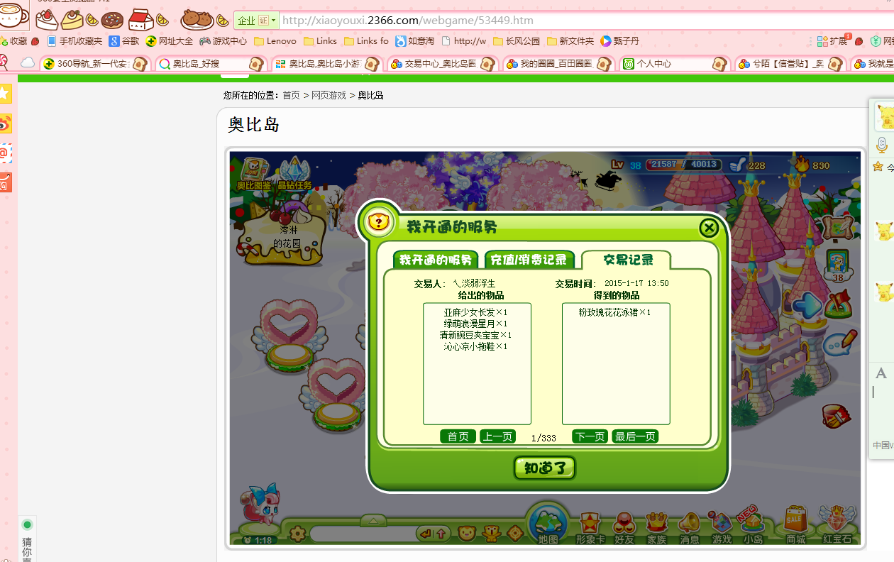 假小子戴安讀后感_假小子戴安讀后感_假小子戴安讀后感三百字