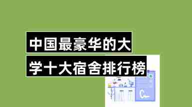 東國大學食品產業管理_新加坡管理大學和南洋理工大學研究生那個好申請_康奈爾大學酒店管理