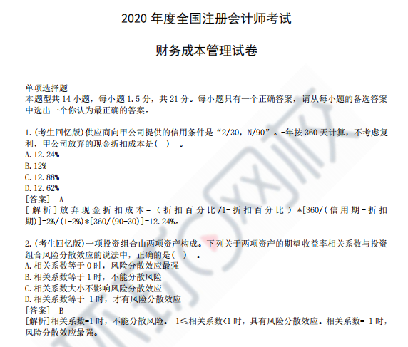 測(cè)繪師相關(guān)用書_2023精算師考試用書最新要求_保險(xiǎn)精算考試