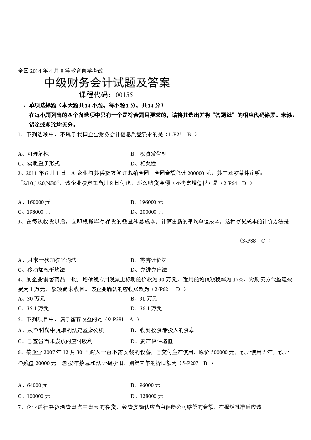測(cè)繪師相關(guān)用書_保險(xiǎn)精算考試_2023精算師考試用書最新要求