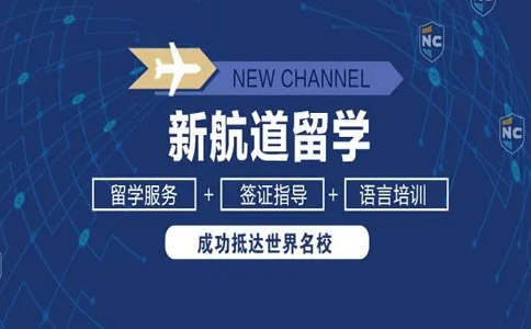 西安新航道地址_上海環球雅思和新航道雅思比較_新航道雅思培訓收費