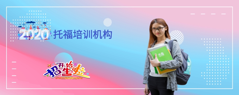 上海新東方sat培訓_新航道sat培訓_上海 sat 培訓