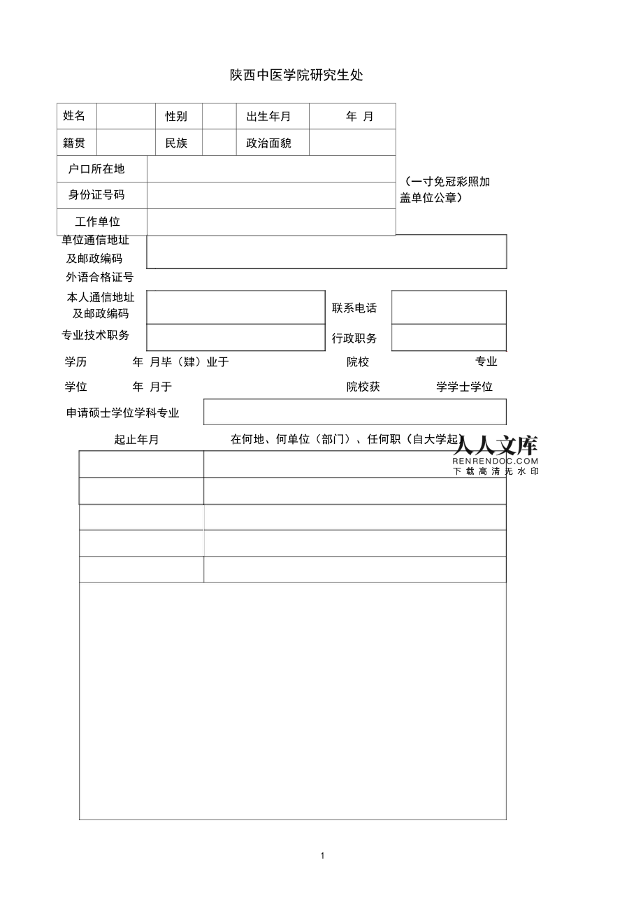高校教師資格認定_申請認定基金從業資格_如何認定債權人資格