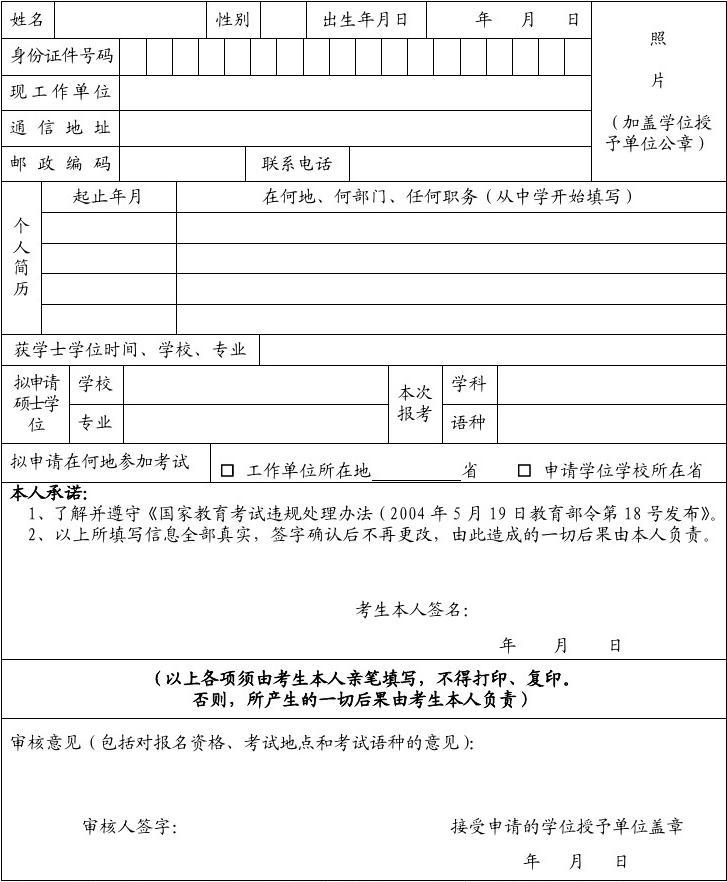 申請認定基金從業資格_高校教師資格認定_如何認定債權人資格