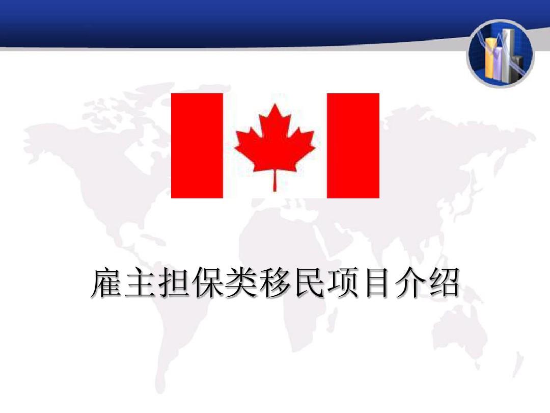 移民機(jī)構(gòu)許可_歐洲移民機(jī)構(gòu)_上海技術(shù)移民機(jī)構(gòu)