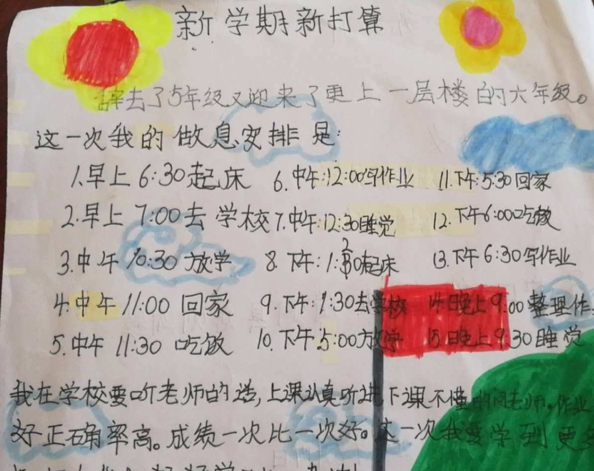 開學(xué)第一課的作文_關(guān)于開學(xué)典禮的作文_幼兒園開學(xué)9月典禮方案