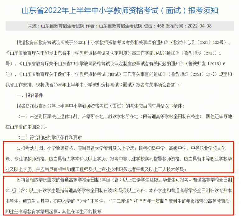 教師資格證網(wǎng)上報名_2014新疆特崗教師報名可以打印就是報名成功嗎_期貨報名從業(yè)資格報名