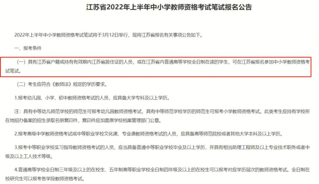 期貨報名從業(yè)資格報名_教師資格證網(wǎng)上報名_2014新疆特崗教師報名可以打印就是報名成功嗎