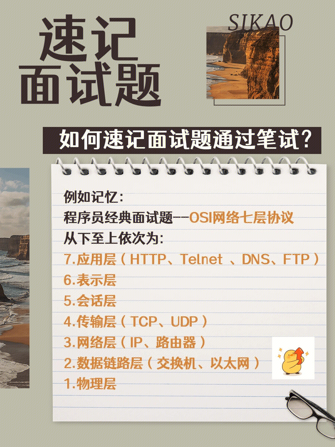 去新西蘭留學要考什么_新西蘭小學留學條件_去香港留學是考什么類雅思