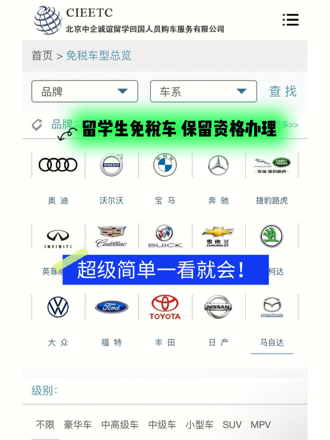 如何購買留學(xué)生票_免稅豪車套牌可以買嗎_留學(xué)生購買免稅車