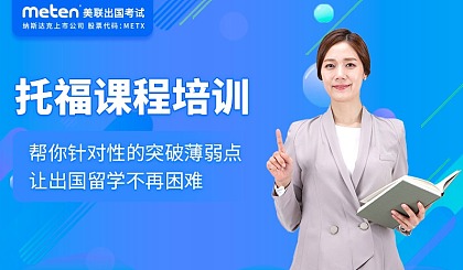 北京培訓留學出國最好的外教和機構_北京語言大學出國培訓部_北京大學出國留學