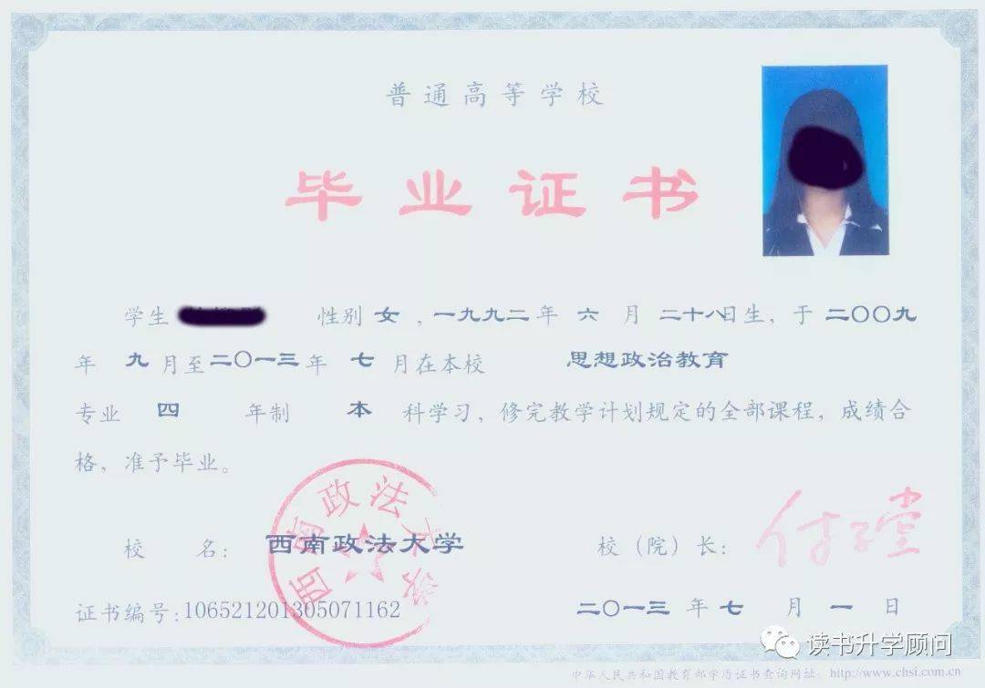 查詢文憑_文憑查詢_文憑查詢