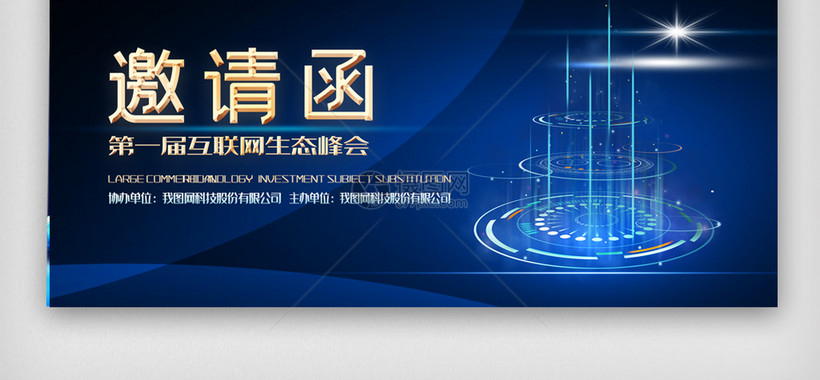 公司舉辦年會通知_公司舉辦活動的通知_公司舉辦年會新聞稿