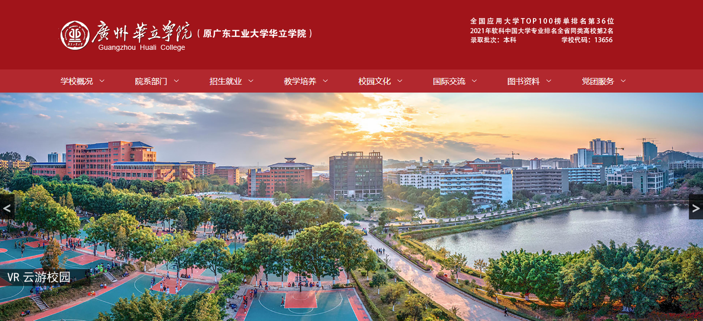 四川的二本大學有哪些學校_四川二本大學有哪些學校名單_四川二本院校名單
