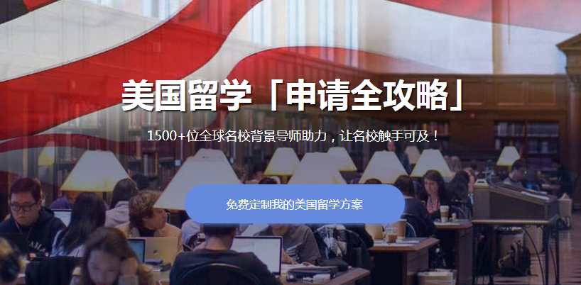 上海正規留學機構_上海留學機構_上海留學機構在線